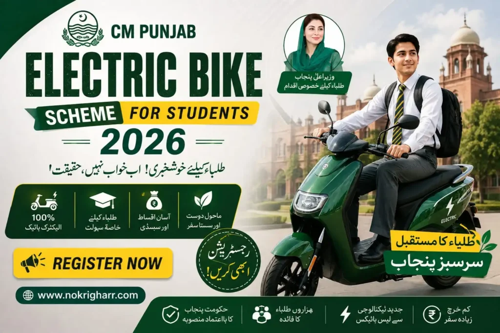 CM Punjab E-Bikes Scheme 2026 for Students – Apply Now